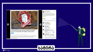 სატირა: ლატვიის მთავრობამ ყოფილ პიონერებს 220 ევროს ოდენობის საპენსიო დანამატი გადასცა
