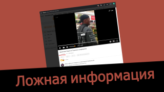 В социальных сетях распространяется видео о том, что украинские беженцы в Польше ведут себя неподобающим образом