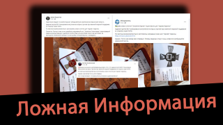 Disinformation:  Ukraine planned to take back Crimea by force