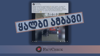 Disinformation:  There is a Nazi symbol in a Kyiv shopping centre which indicates that Ukraine is neo-Nazi