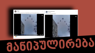Disinformation:  Footage Circulating through Social Networks is from Russia’s 2020 Military Parade