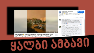 Footage Circulating on Facebook Shows Thunder Strike Instead of Bombing of Mariupol