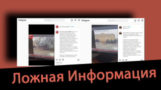 Дезинформация: Здание Харьковской госадминистрации разбомбили украинские ракеты