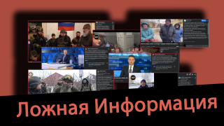 Disinformation:  Russian army liberates Ukrainian cities