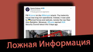 Disinformation:  Russian military did not carry out airstrikes against Mariupol hospital