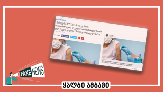 Disinformation:  In Israel, the number of deaths from vaccination is 40 times higher as compared to deaths from the coronavirus.
